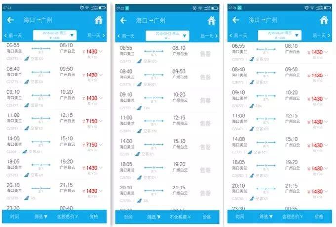 海口龙华票务
