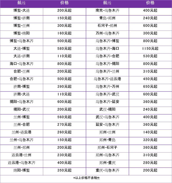海口票务代理